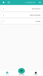 ניו אורדר משרד אחורי screenshot 3