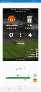 العمدة sport screenshot 0