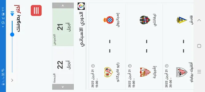 العمدة sport screenshot 1