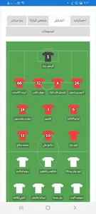العمدة sport screenshot 3