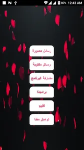 اهلا اهلا بالعيد عيد الفطر الم screenshot 9