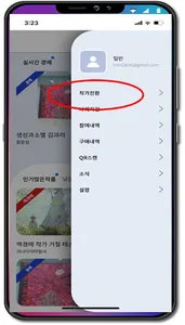 ARTeVIC screenshot 2