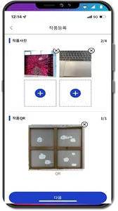 ARTeVIC screenshot 6