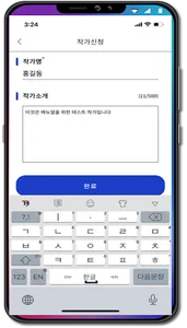 ARTeVIC screenshot 9