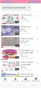 التعليم الابتدائي screenshot 1