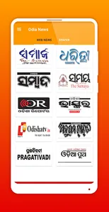 Odia News Paper - ସମସ୍ତ ଓଡିଆ ନ screenshot 1