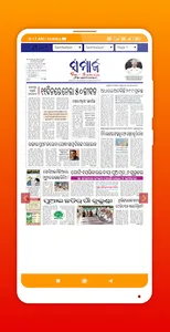 Odia News Paper - ସମସ୍ତ ଓଡିଆ ନ screenshot 6