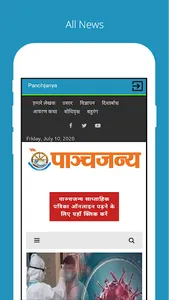 All News - Newspaper screenshot 3