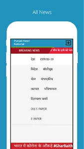 All News - Newspaper screenshot 4