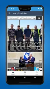 موقع العين وادي عارة screenshot 0