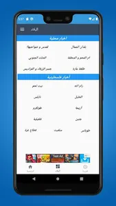 موقع العين وادي عارة screenshot 2