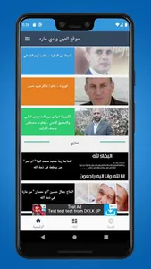 موقع العين وادي عارة screenshot 3