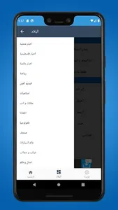 موقع العين وادي عارة screenshot 6