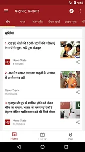 Hindi News screenshot 0