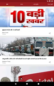 Hindi News screenshot 14