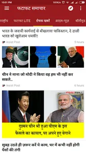 Hindi News screenshot 5