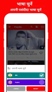 Bihar Jharkhand News screenshot 1