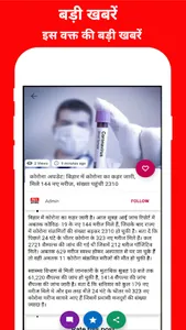 Bihar Jharkhand News screenshot 3