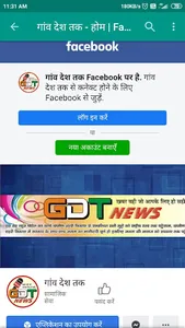 GDT NEWS screenshot 4