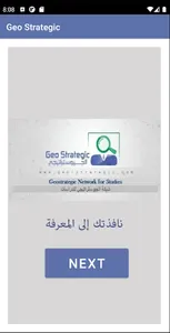Geo Strategic screenshot 0