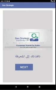 Geo Strategic screenshot 1
