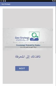 Geo Strategic screenshot 2