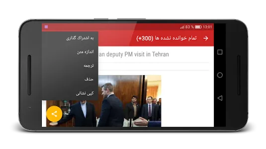 اخبار ایران. screenshot 16