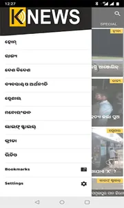 KNews Odisha screenshot 1