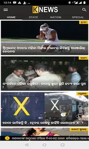 KNews Odisha screenshot 2