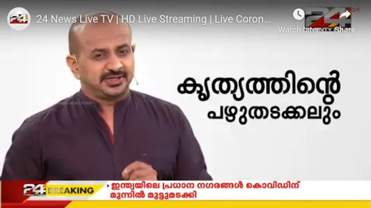 Malayalam Live News - All News screenshot 1