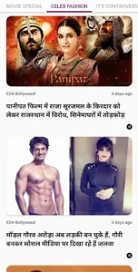 E24 Bollywood : Latest | Bolly screenshot 1