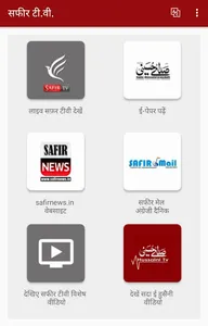 Safir Tv screenshot 1
