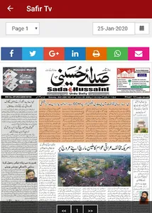 Safir Tv screenshot 3