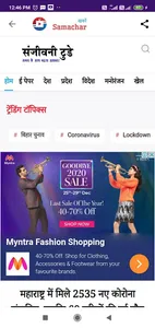 Samachar खबरें screenshot 0