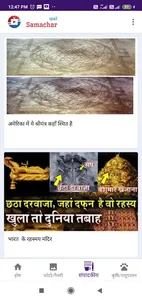 Samachar खबरें screenshot 3