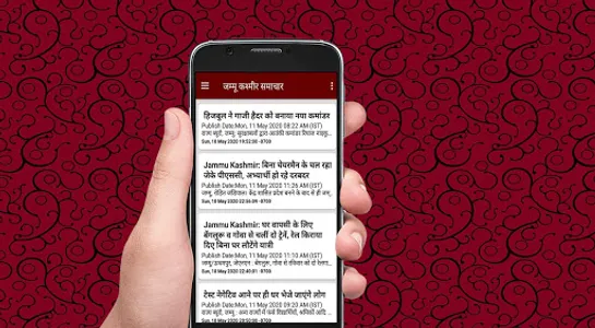 Jammu Kashmir Samachar screenshot 0