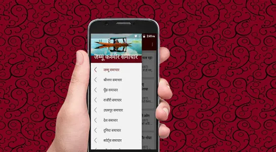 Jammu Kashmir Samachar screenshot 2
