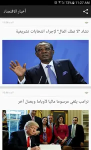 أخبار الاقتصاد screenshot 1