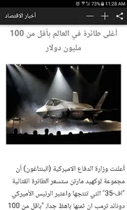 أخبار الاقتصاد screenshot 4