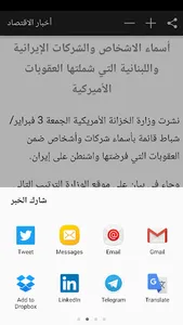 أخبار الاقتصاد screenshot 5