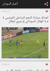 أخبار السودان screenshot 1