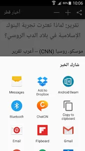 أخبار السودان screenshot 4