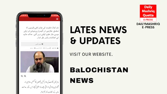 Daily Mashriq E-Press screenshot 3