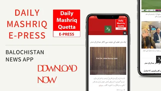 Daily Mashriq E-Press screenshot 4