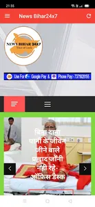 News Bihar 24x7 screenshot 1