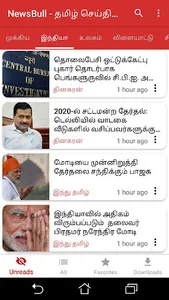 NewsBull - Tamil News App screenshot 0