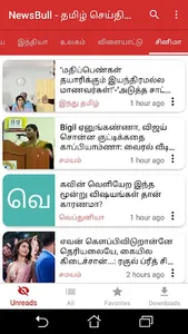 NewsBull - Tamil News App screenshot 1