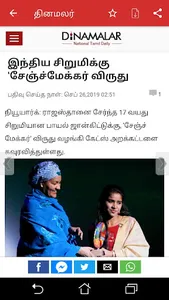 NewsBull - Tamil News App screenshot 2