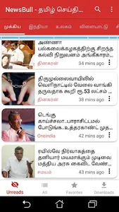 NewsBull - Tamil News App screenshot 3