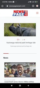 NEWS PAGE ASSAM screenshot 0